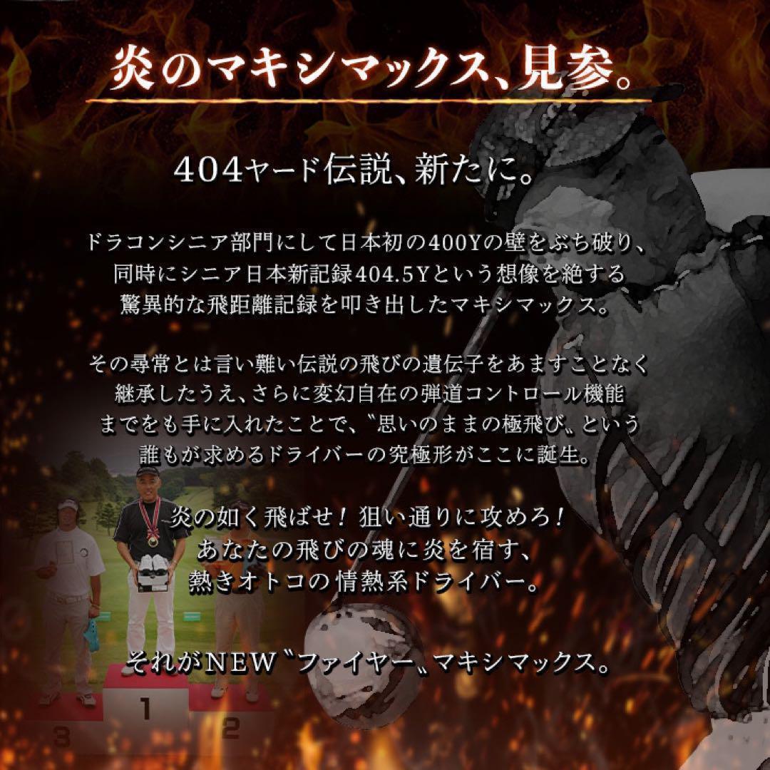 ★誕生！ 404Y遺伝子の飛び! ファイヤー マキシマックス 三菱プラチナ飛匠