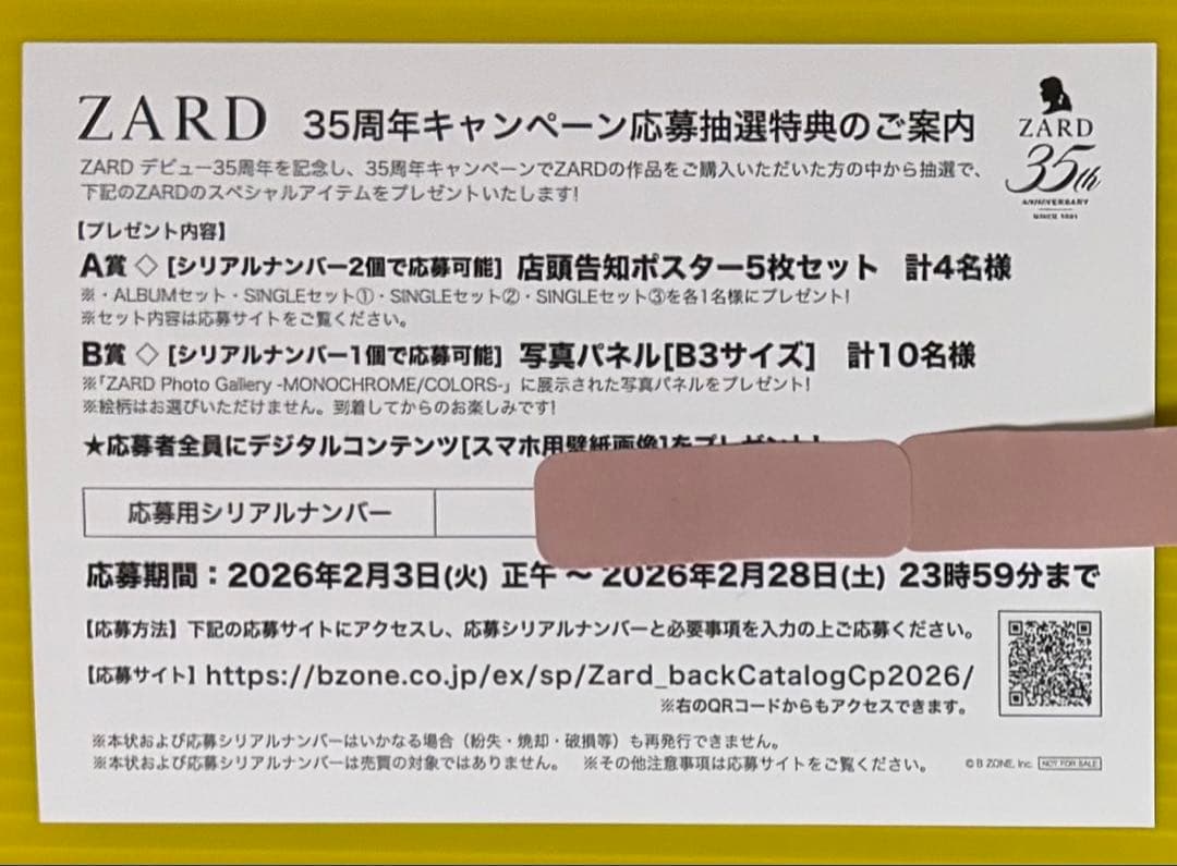 [未開封/特典/4LP] ZARD / Golden Best 35th