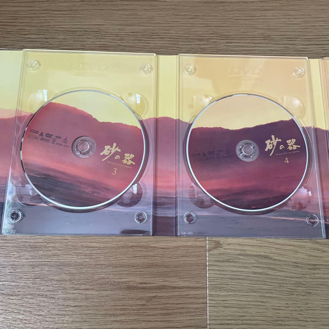 砂の器 DVD-BOX〈5枚組〉