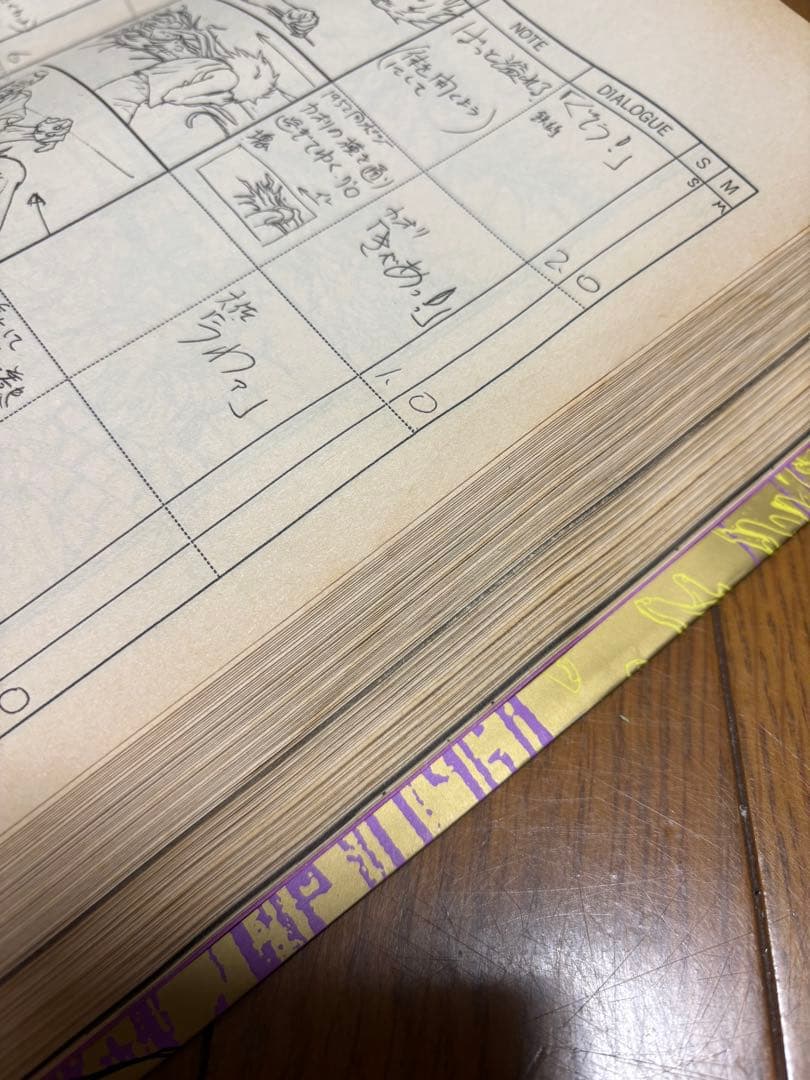 AKIRA 大友克洋 絵コンテ　初版