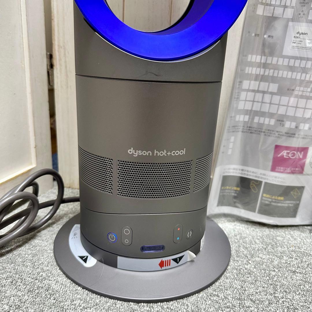 dyson AM05 hot&cool ダイソン 羽根なし 扇風機