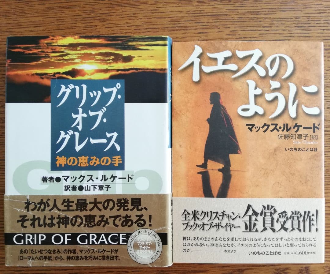マックス・ルケード希少本2冊セット