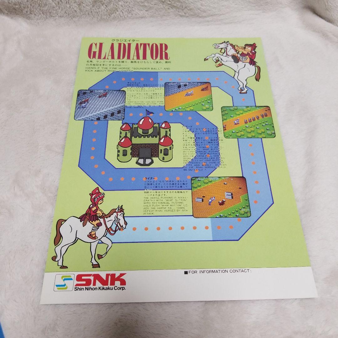 GLADIATOR SNK アーケードゲーム パンフレット チラシ