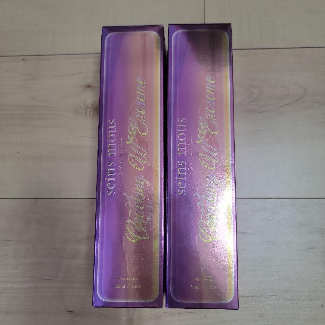 seins mous　セインムー クラッキング　Wエクソソーム　2本セット