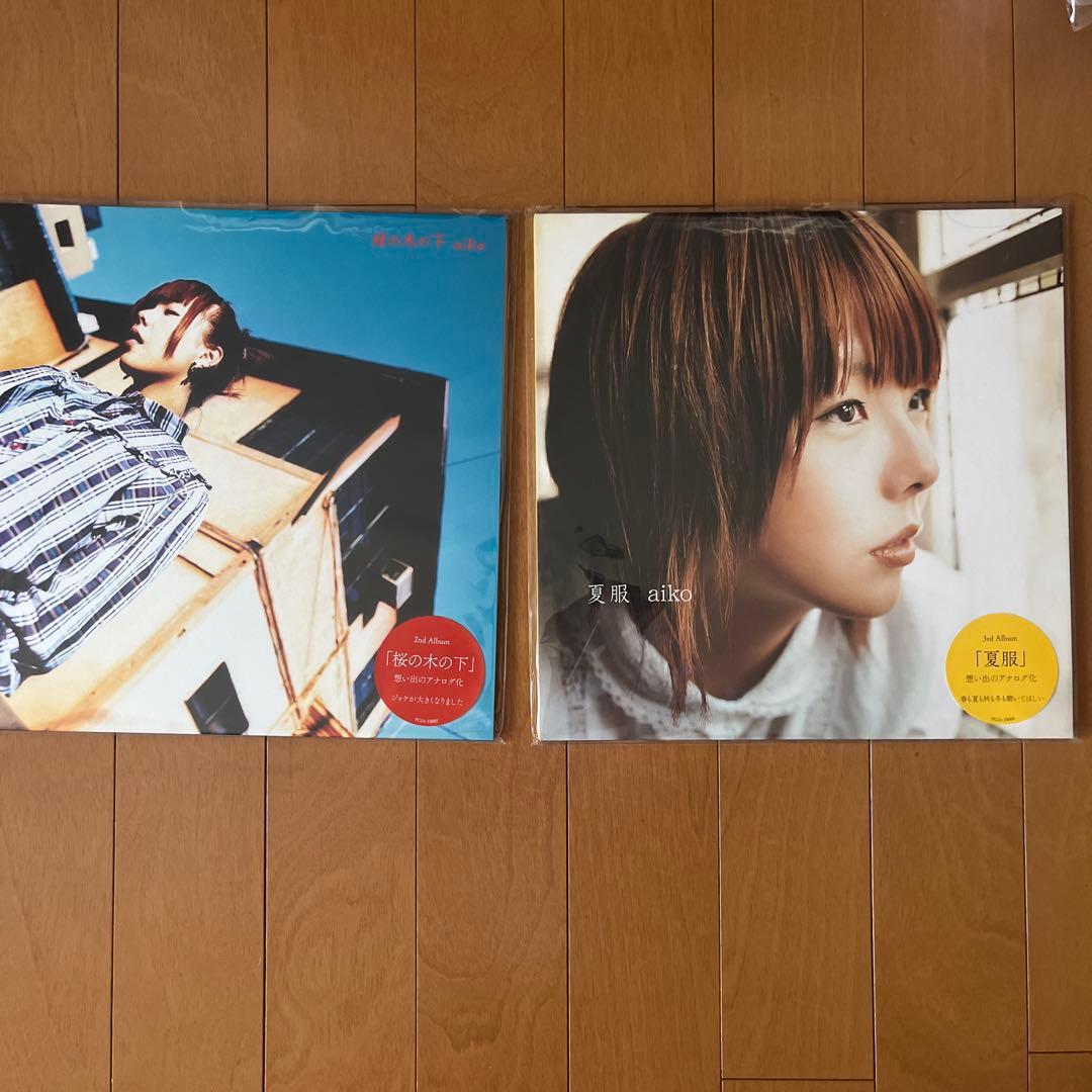 aiko LP 桜の木の下　夏服 2枚セット　レコード
