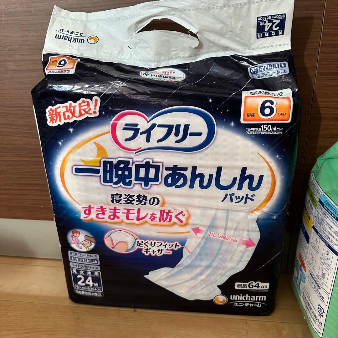 【まとめ売り】 大人用 おむつ パンツ アテント エルモア リフレ ライフリー