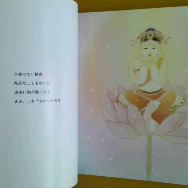 草場一壽　「天国」heavens 幻の本