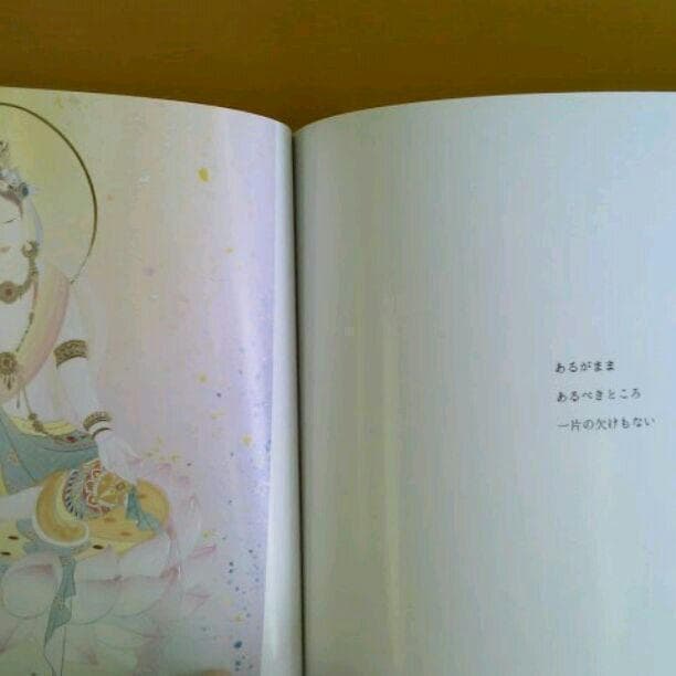 草場一壽　「天国」heavens 幻の本