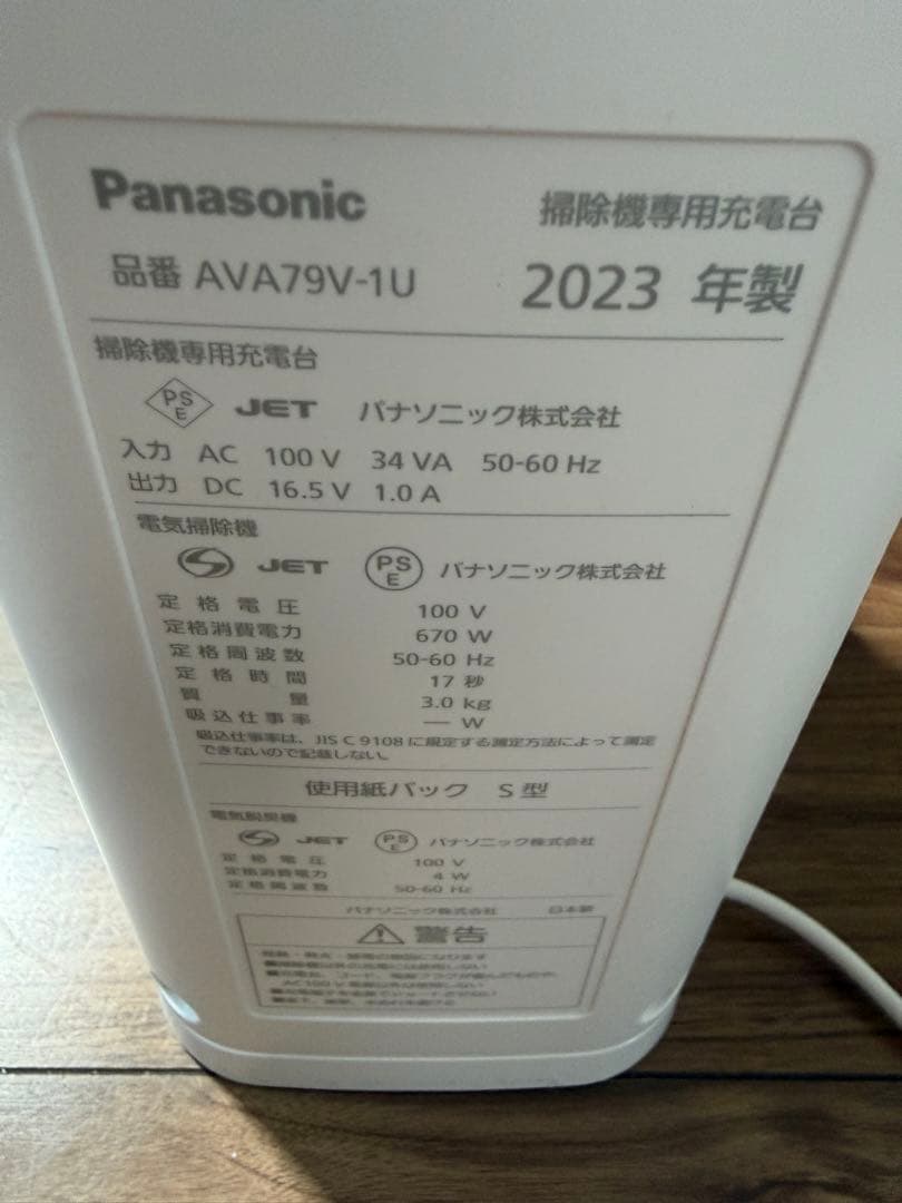 売り切り　Panasonic スティッククリーナー MC–NS100K