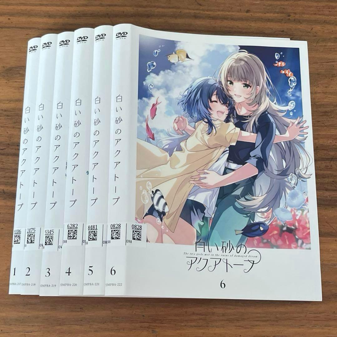 白い砂のアクアトープ　DVD 全6巻　全巻セット