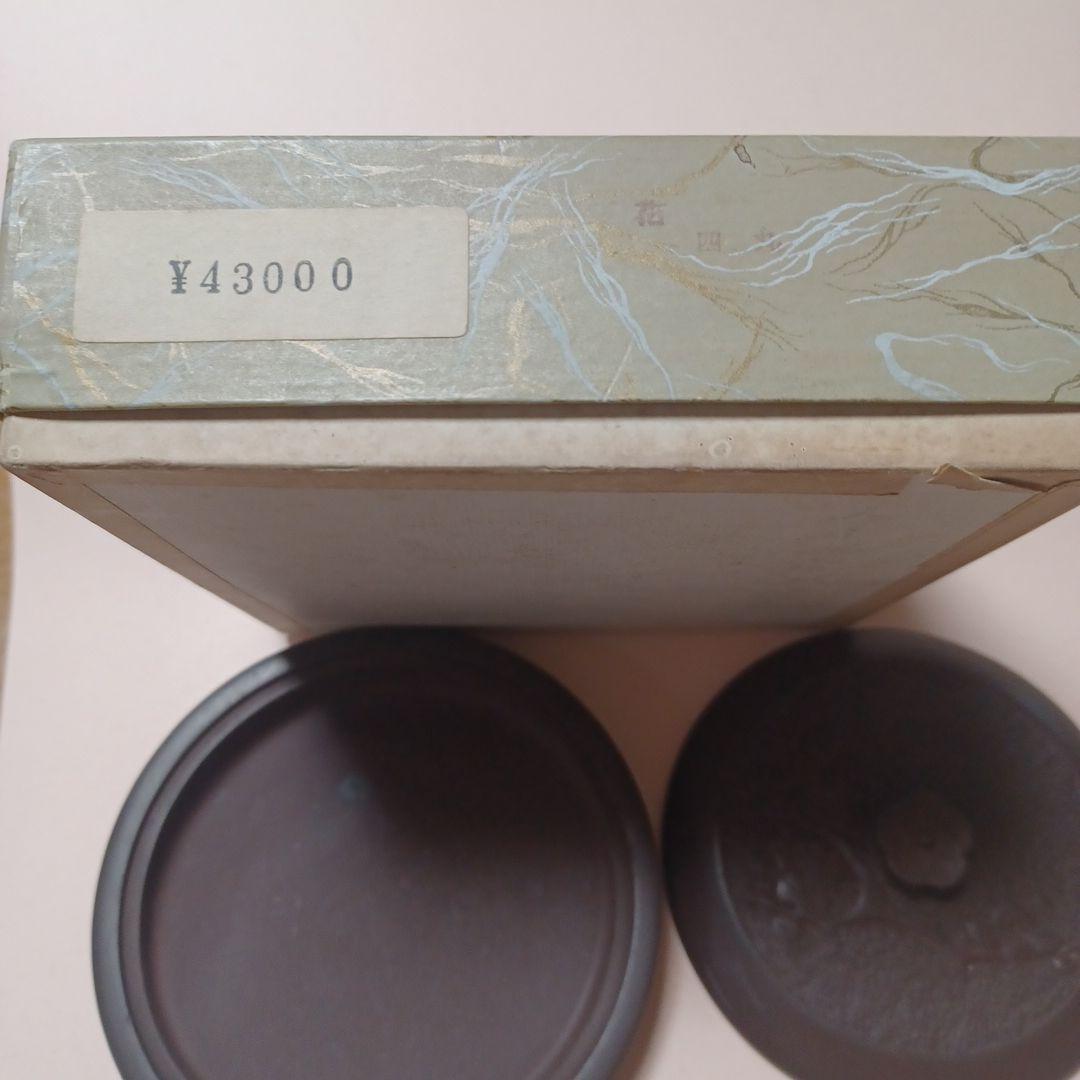 【定価43000円】赤間硯 新品