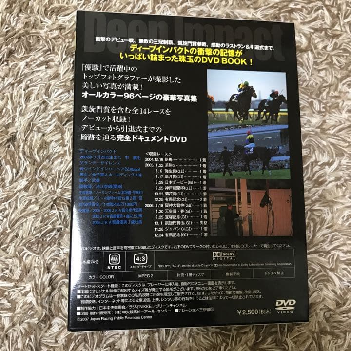 ディープインパクト 引退記念 写真集&DVD