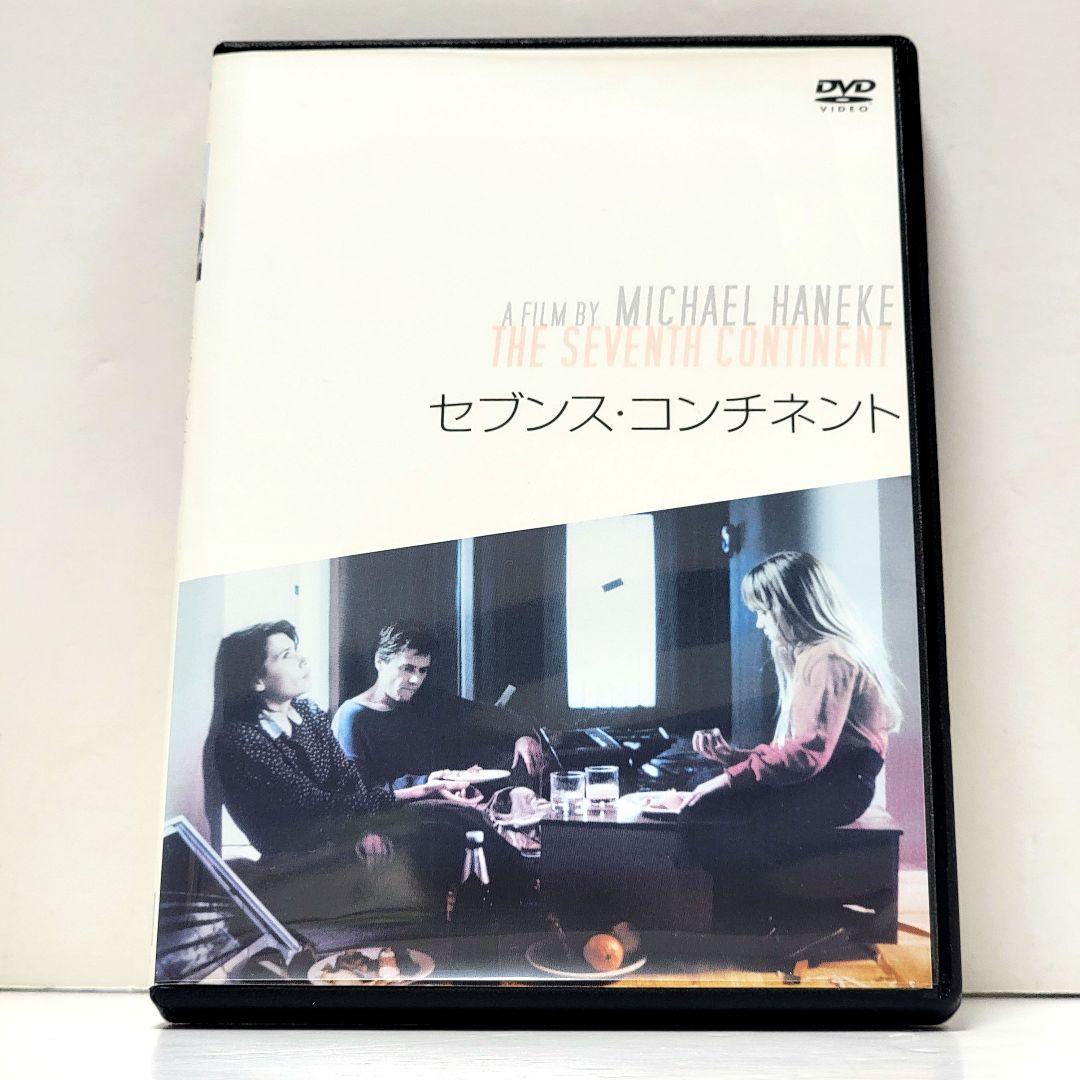 【新品ケース収納】セブンス・コンチネント　レンタルDVD