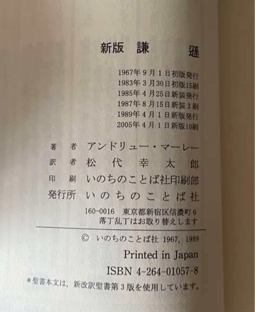 アンドリュー・マーレー著作5冊セット 「キリストのように」など