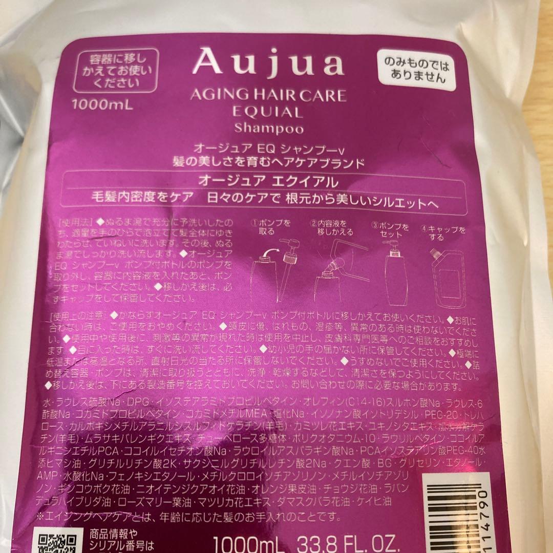 Aujua オージュア　エクイアル　シャンプー 1000mL 詰め替え用