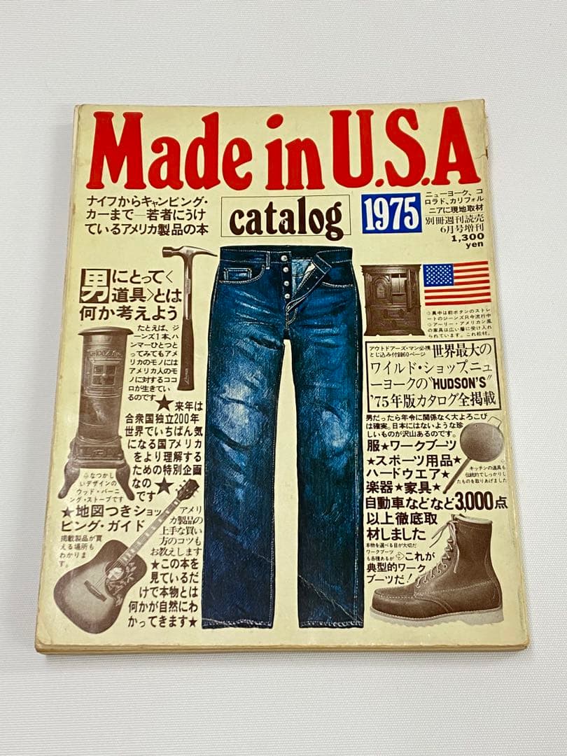 【古書】読売新聞社　Made in U.S.A catalog 1975