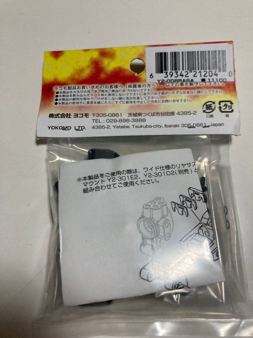 ヨコモ YD-2用 可変式リヤショートH アームセット (アルミ製・面取加工済)