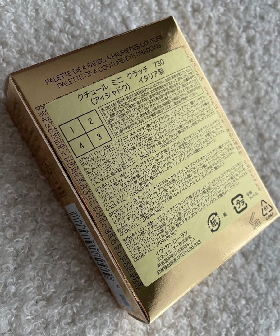 イヴサンローラン　クチュールミニクラッチ　730 サンライズサファリ