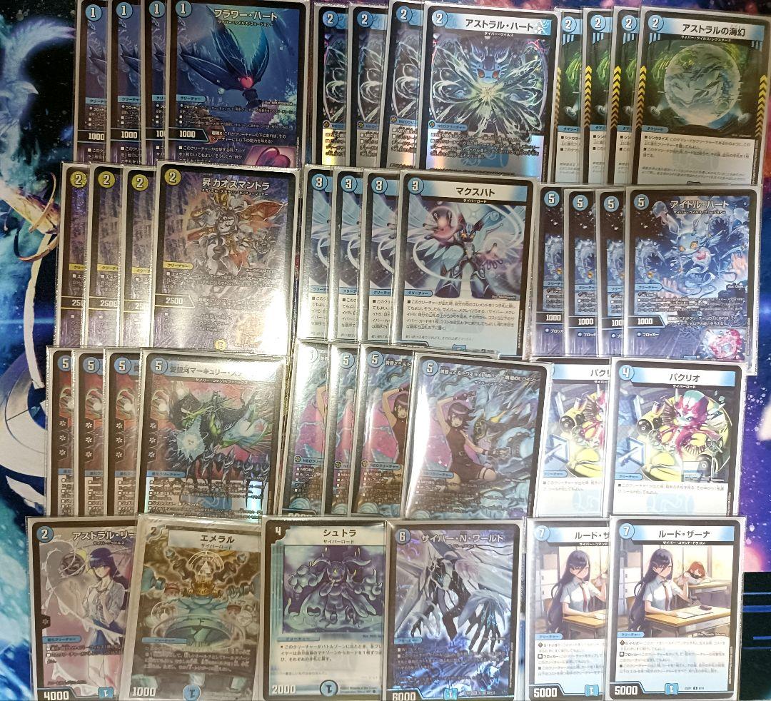 青単サイバー デッキ+パーツ 2重スリーブ付き 昇カオスマントラ 黄昏ミミ