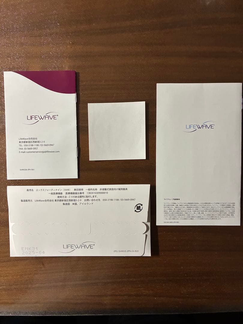 LIFEWAVE X49パッチ 新品未使用30枚