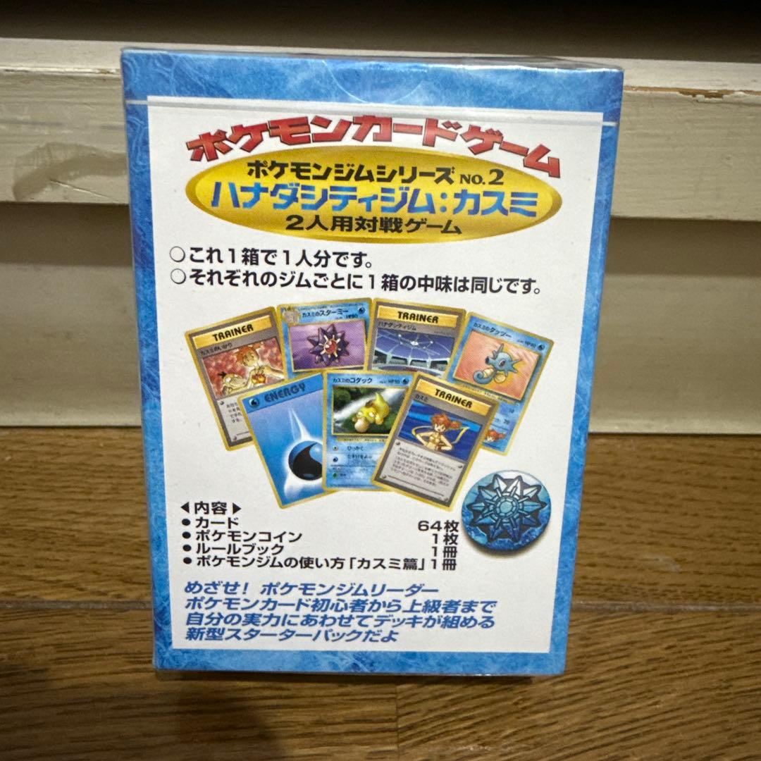 すーポケモンカードゲーム ハナダジム・ニビシティジム 旧裏 レア