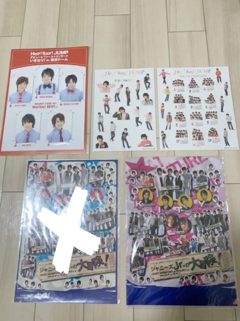 確認用　伊野尾くん