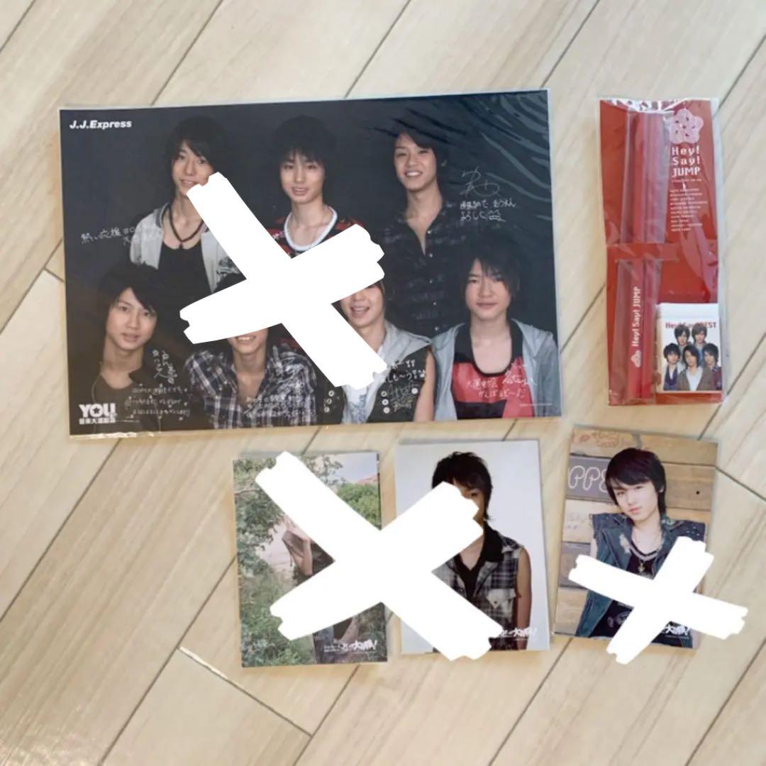 確認用　伊野尾くん