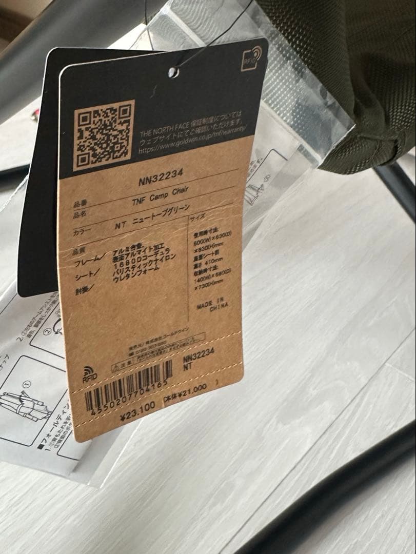 THE NORTH FACE(ザノースフェイス) キャンプチェア TNF