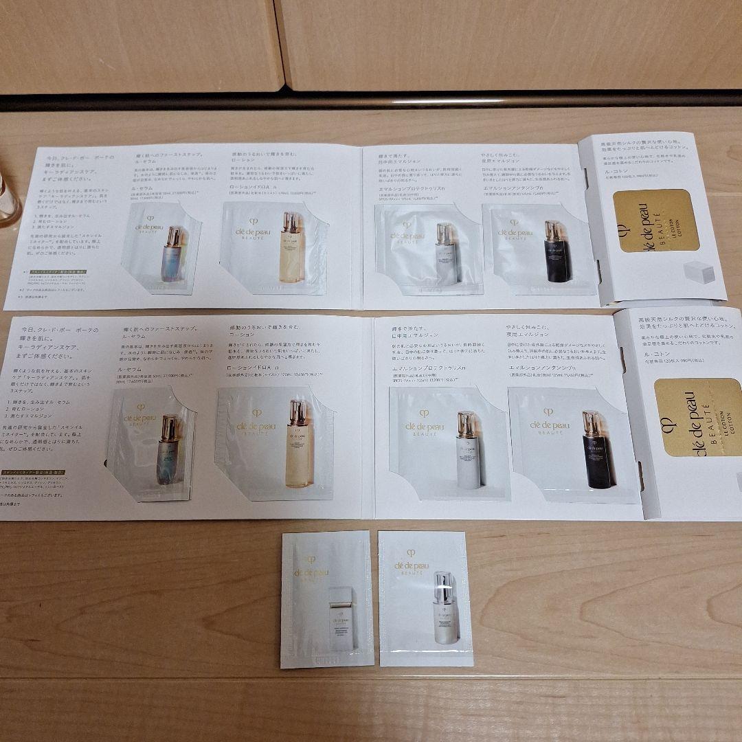 クレ・ド・ポーボーテ クレームUV