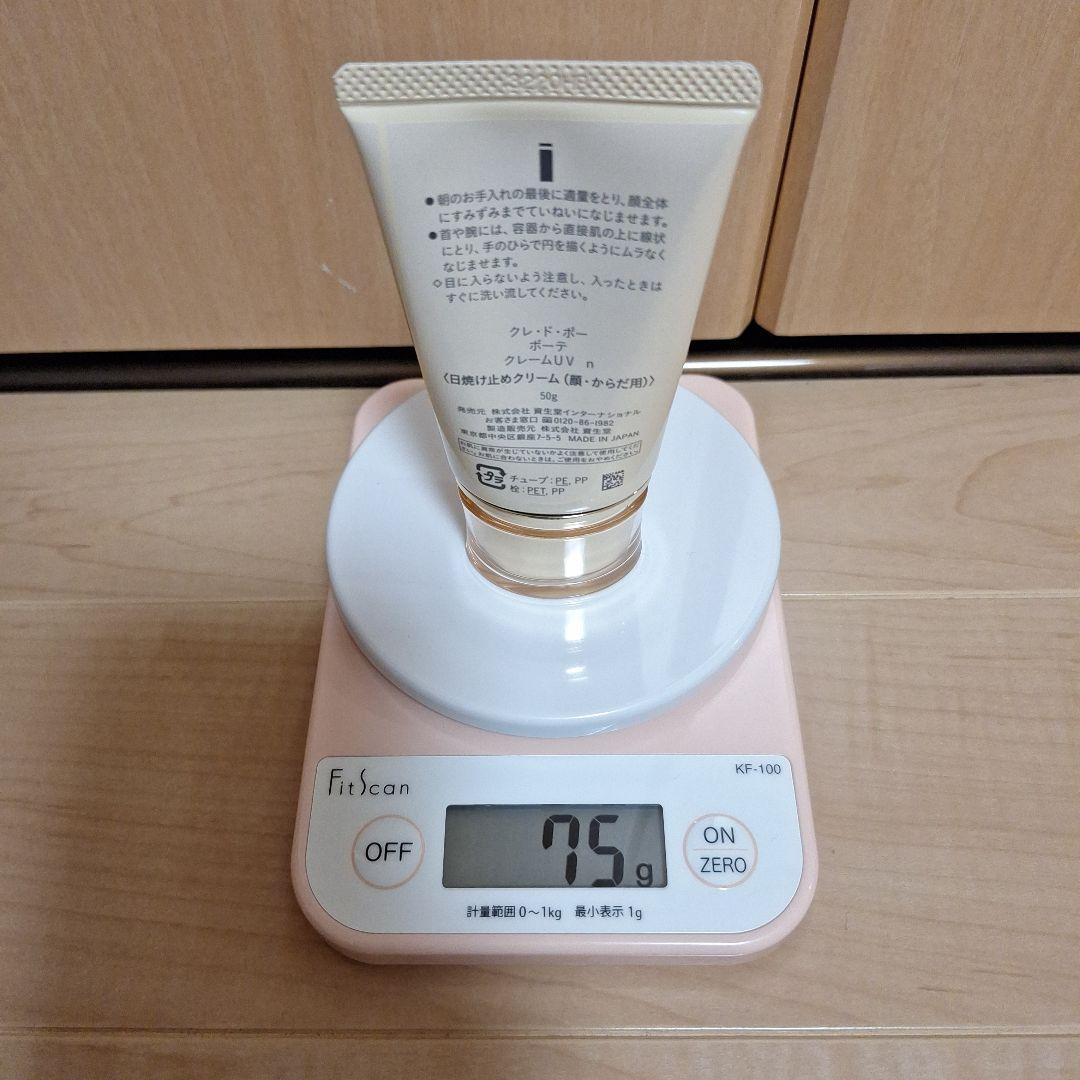 クレ・ド・ポーボーテ クレームUV