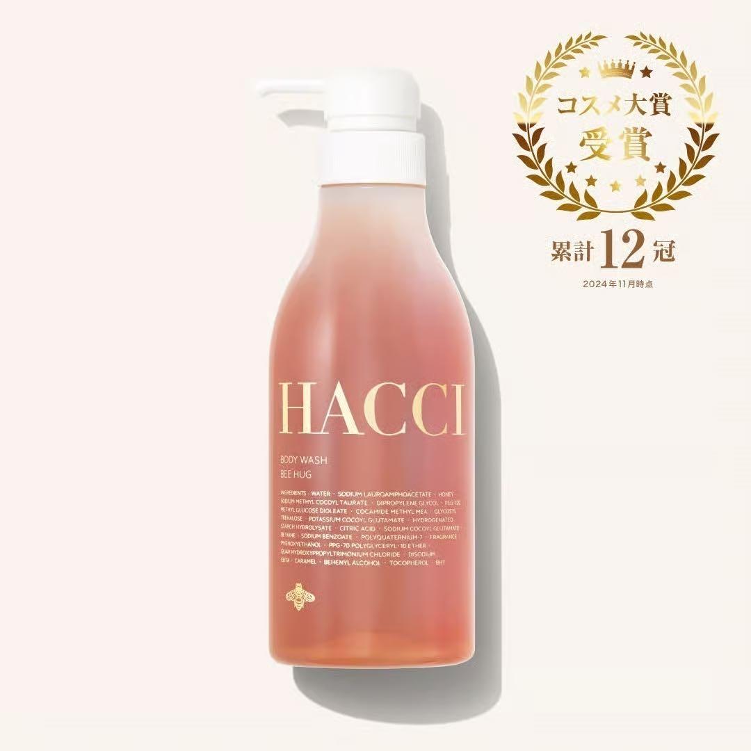 HACCI ボディーウォッシュビーハグ & トリートメントビーバスエッセンス