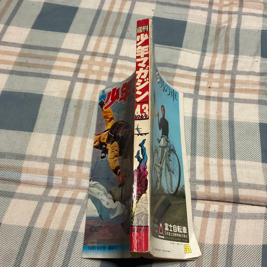 1969年 少年マガジン　週刊　43 講談社。【美品　昭和レトロ】