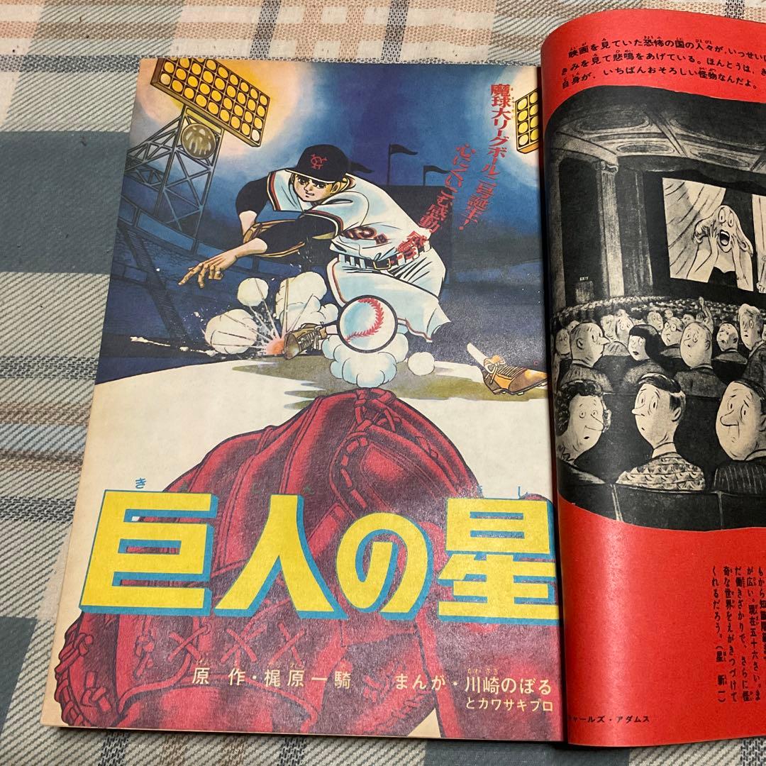 1969年 少年マガジン　週刊　43 講談社。【美品　昭和レトロ】