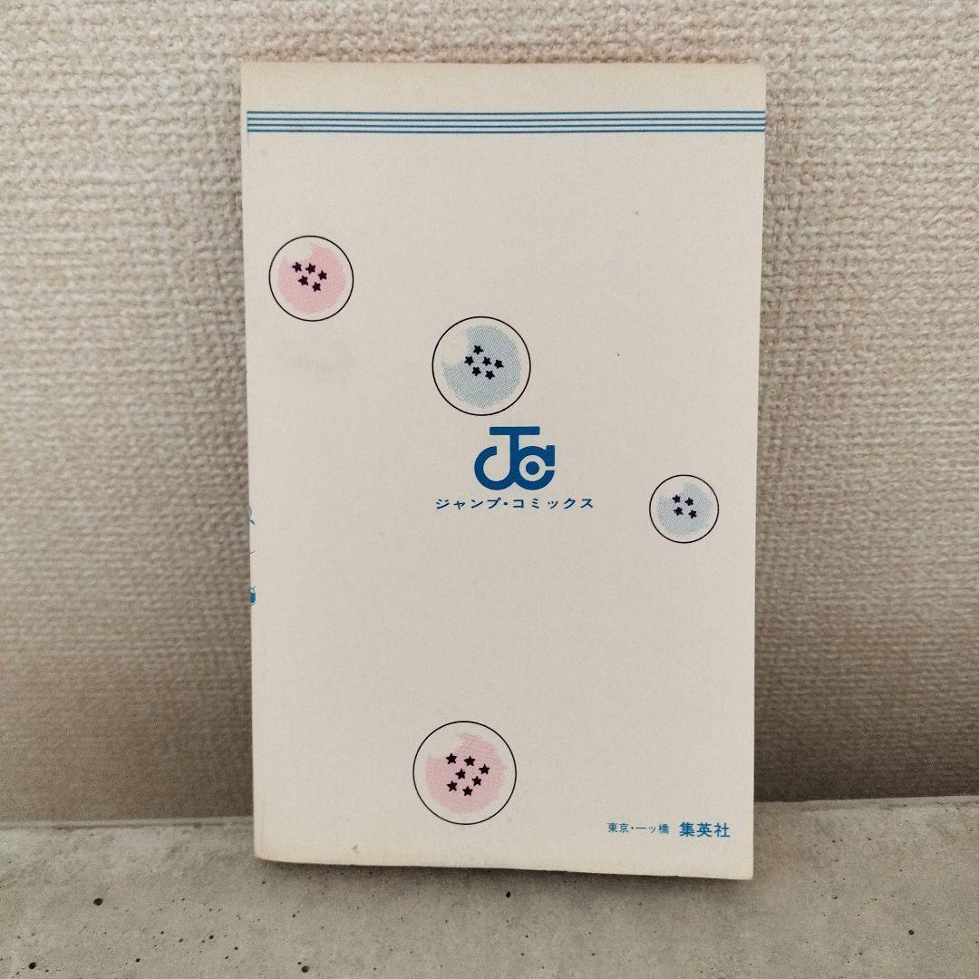 【激レア】ドラゴンボール DRAGON BALL 第4巻 初版 第1刷 鳥山明