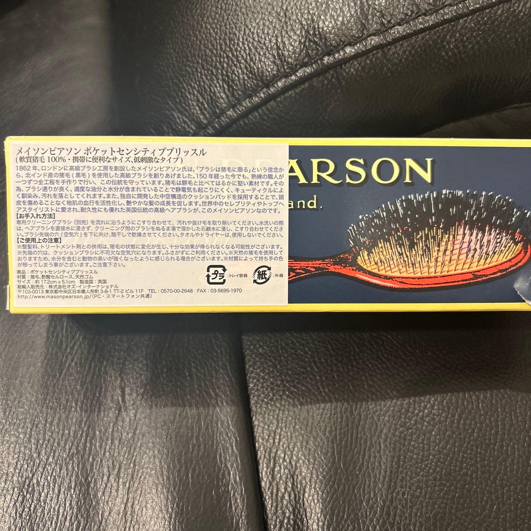 ◆未使用品◆メイソンピアソン ヘアブラシ♡
