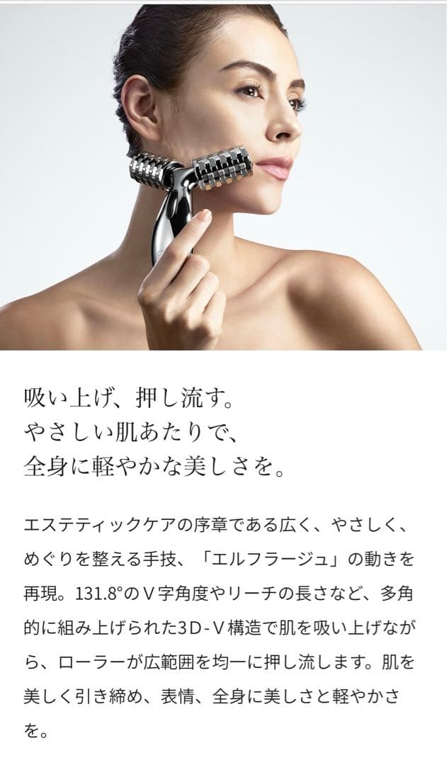 【定番】ReFa プラチナ電子ローラー