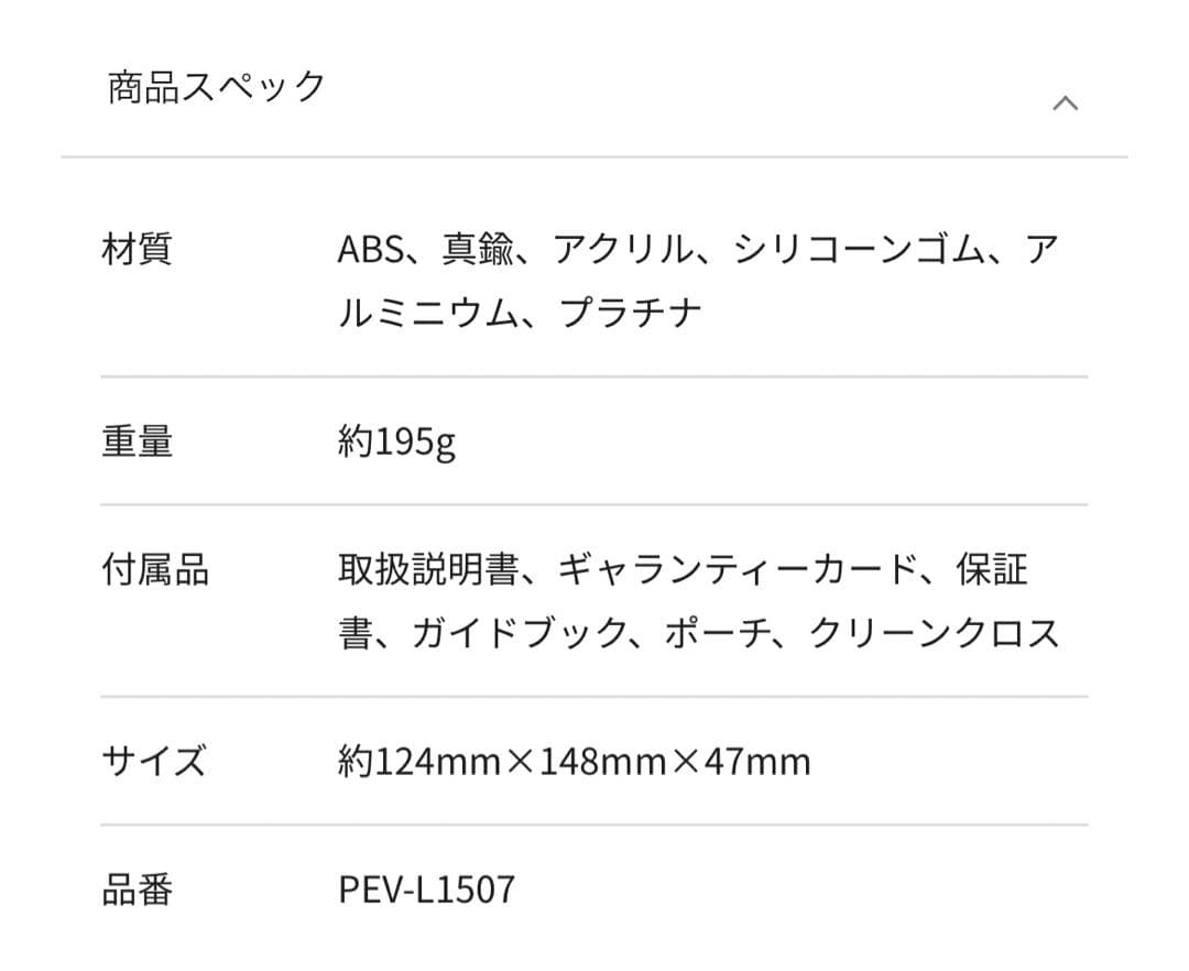 【定番】ReFa プラチナ電子ローラー