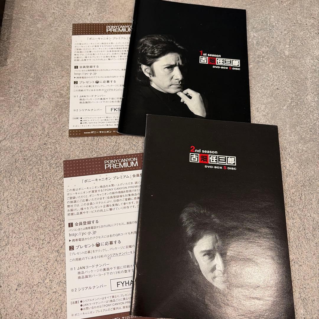 古畑任三郎①st／②nd DVD-BOXセット