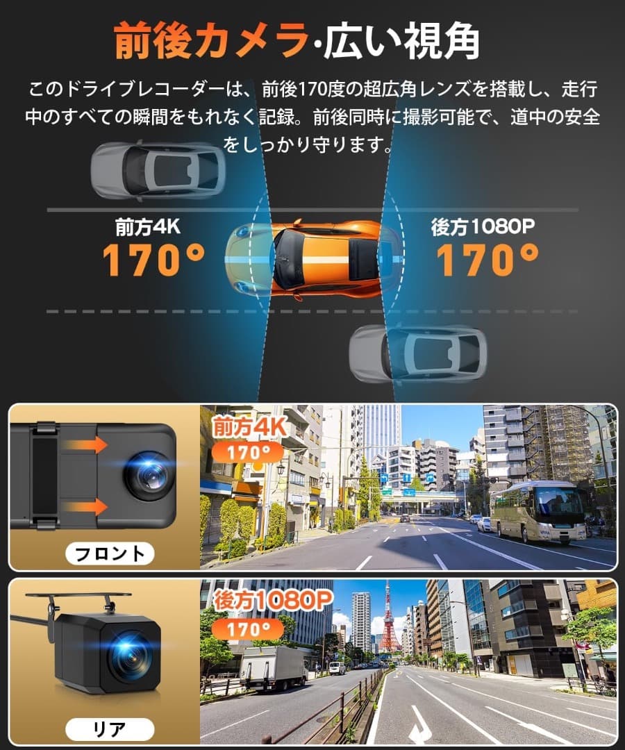ドライブレコーダー ミラー型 4KHD画質 降圧ケーブル 170度超広角
