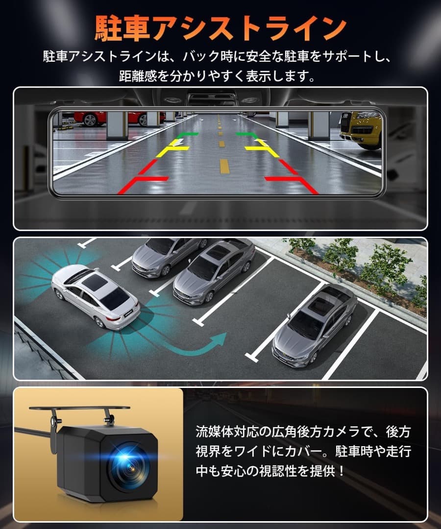 ドライブレコーダー ミラー型 4KHD画質 降圧ケーブル 170度超広角