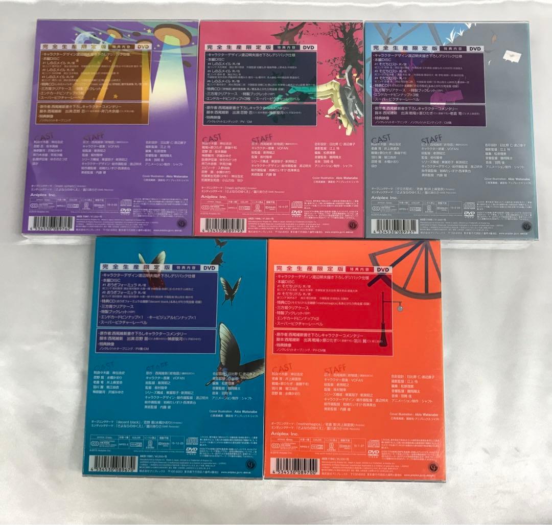 終物語 完全生産限定版 前半 全5巻セット DVD