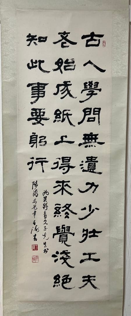 掛け軸　中国美術 余涛 書 ［三行書］紙本　送料込み21！