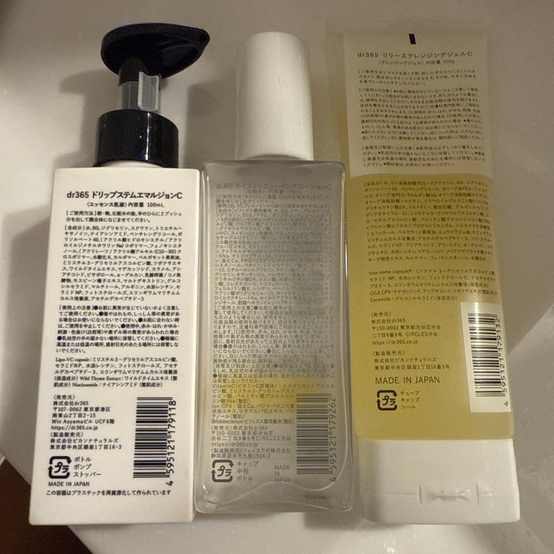 dr365 スキンケア3点セット