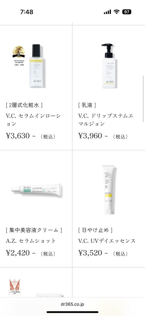 dr365 スキンケア3点セット