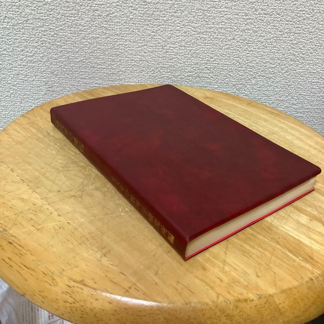 カズタマ便覧 田上晃彩 監修　カズタマ数理学研究所編