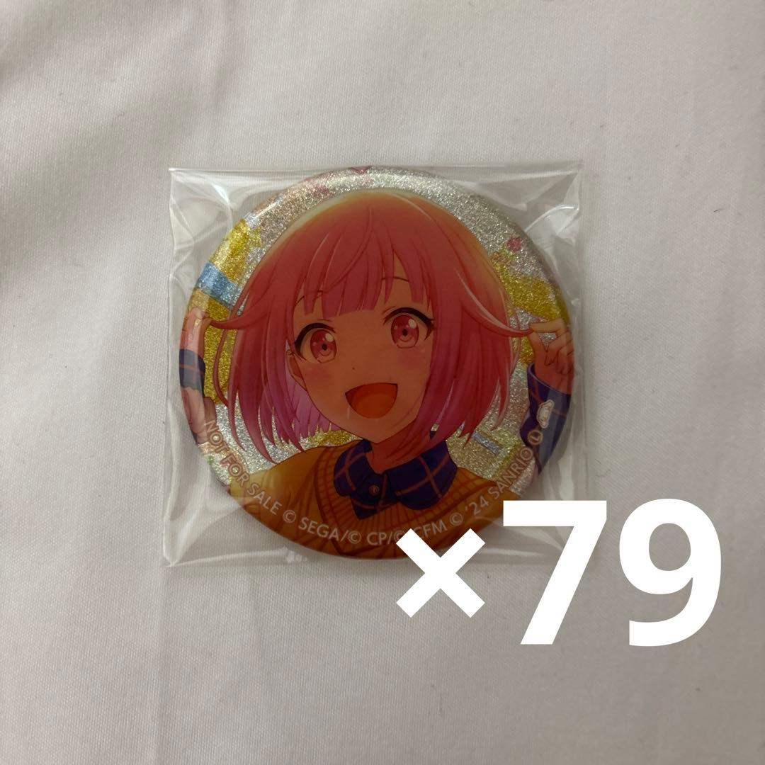 鳳えむ 缶バッジ 特典