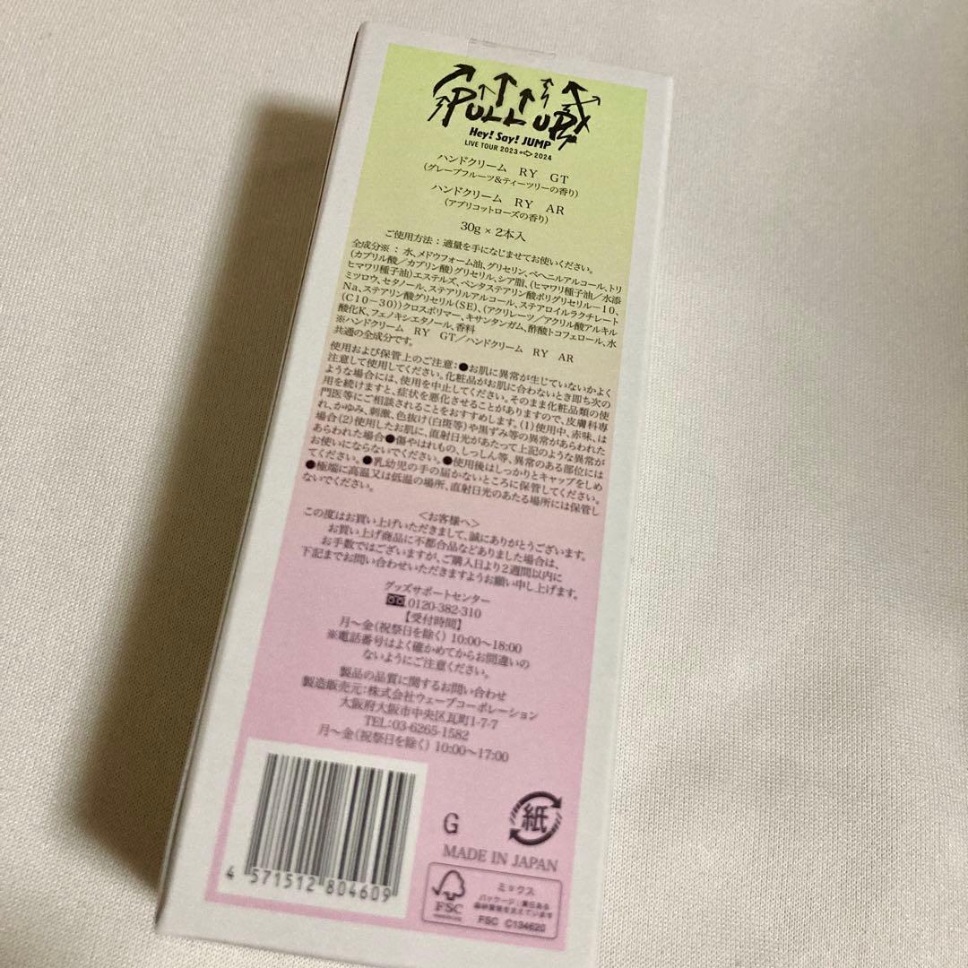 山田涼介 ハンドクリーム フォト グッズ PULLUP ぬいぐるみ アクスタ