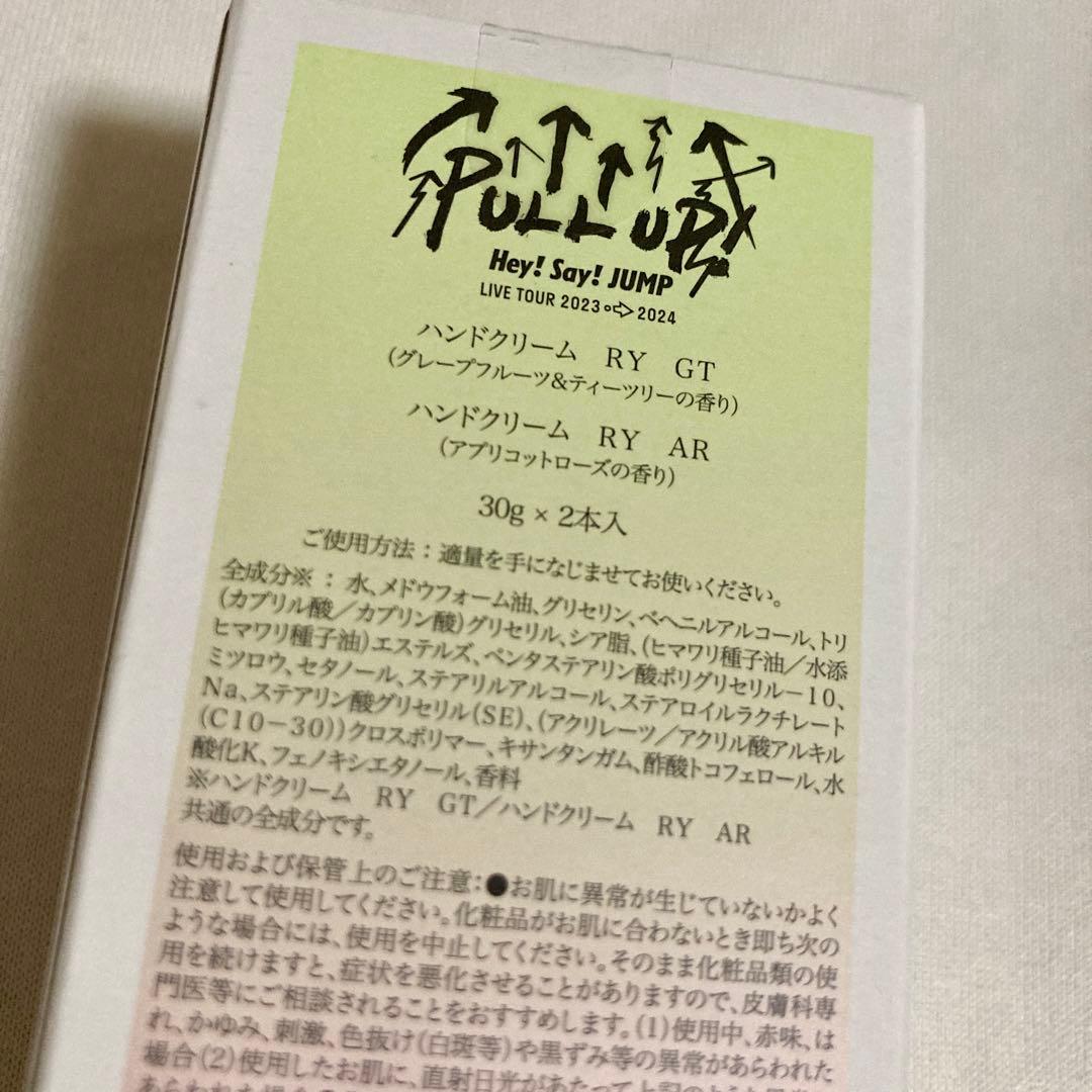 山田涼介 ハンドクリーム フォト グッズ PULLUP ぬいぐるみ アクスタ