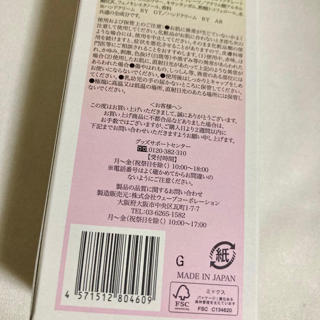 山田涼介 ハンドクリーム フォト グッズ PULLUP ぬいぐるみ アクスタ