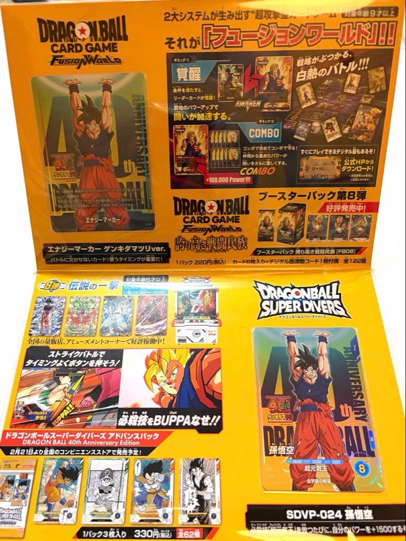 ゲンキダマツリ スペシャルカードセット& 先行ガチャ３個おまけ付き